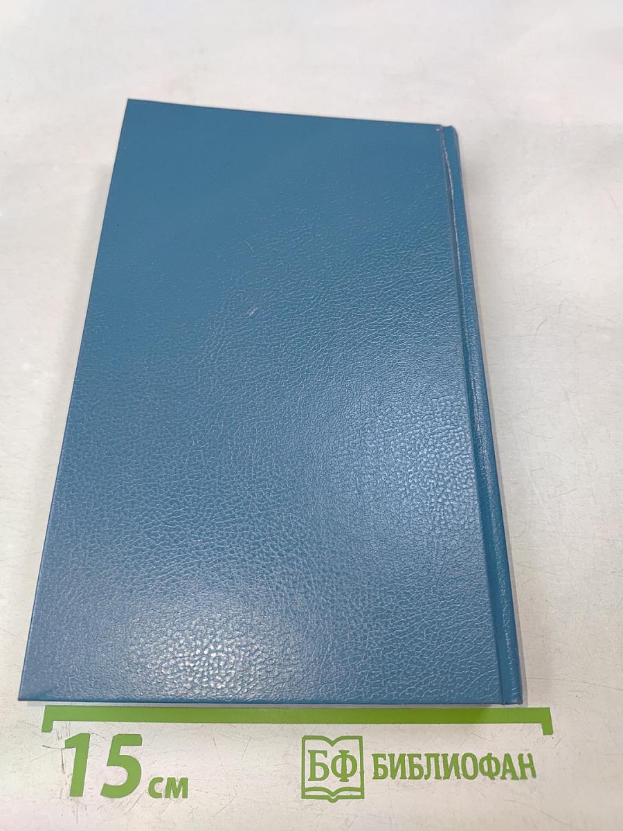 История России в рассказах для детей. Том первый