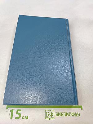 История России в рассказах для детей. Том первый