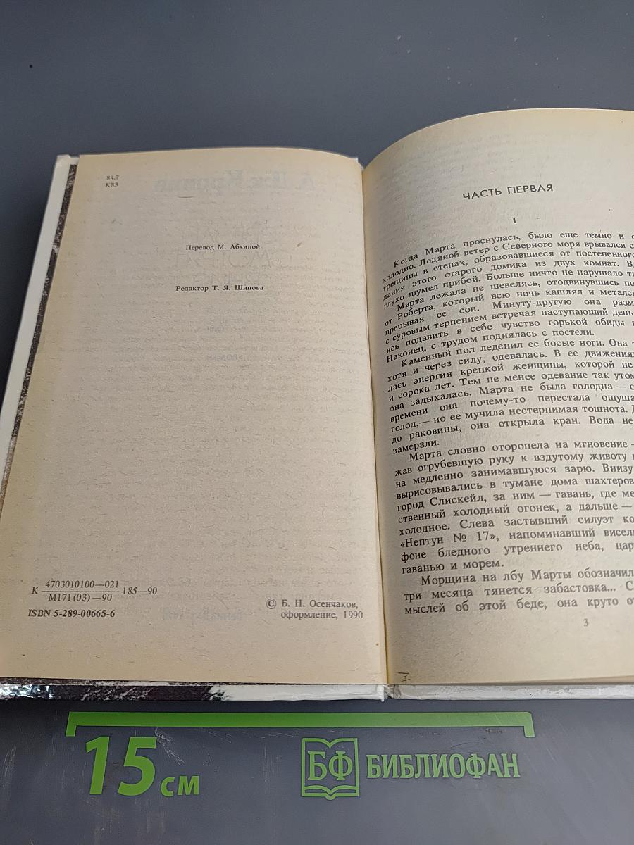 Звезды смотрят вниз