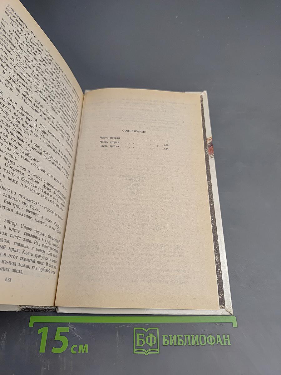 Звезды смотрят вниз