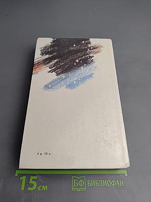 Звезды смотрят вниз