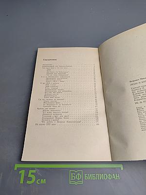 Люди и биты