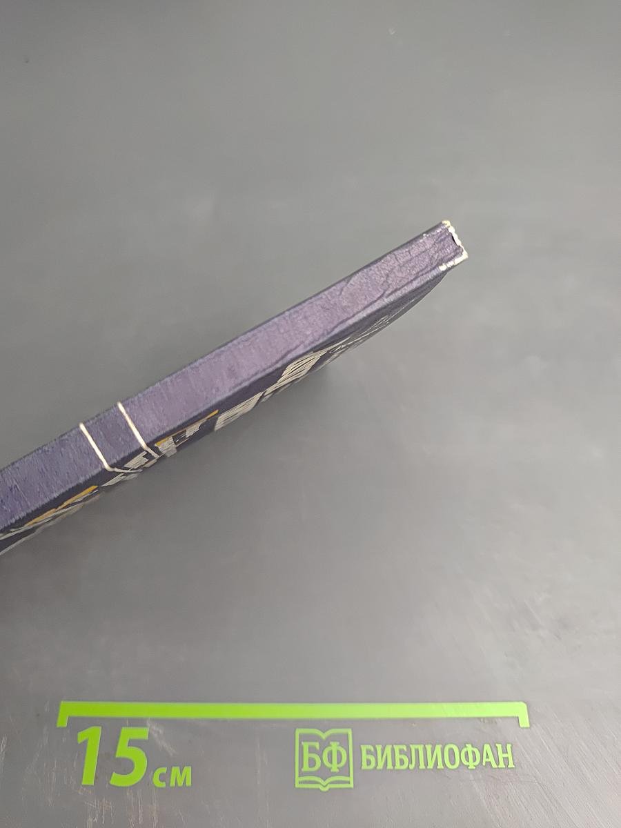 Люди и биты