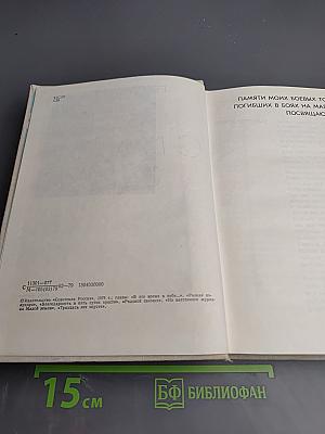 Мы с Малой Земли