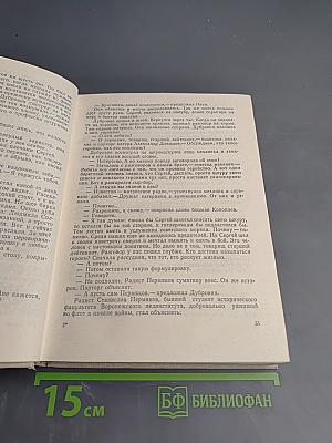 Мы с Малой Земли