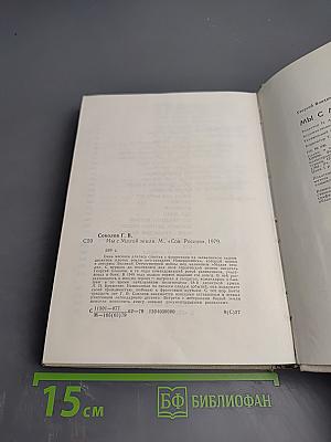 Мы с Малой Земли