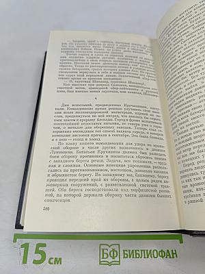 Собрание сочинений. Том пятый. Угол падения. На невских равнинах