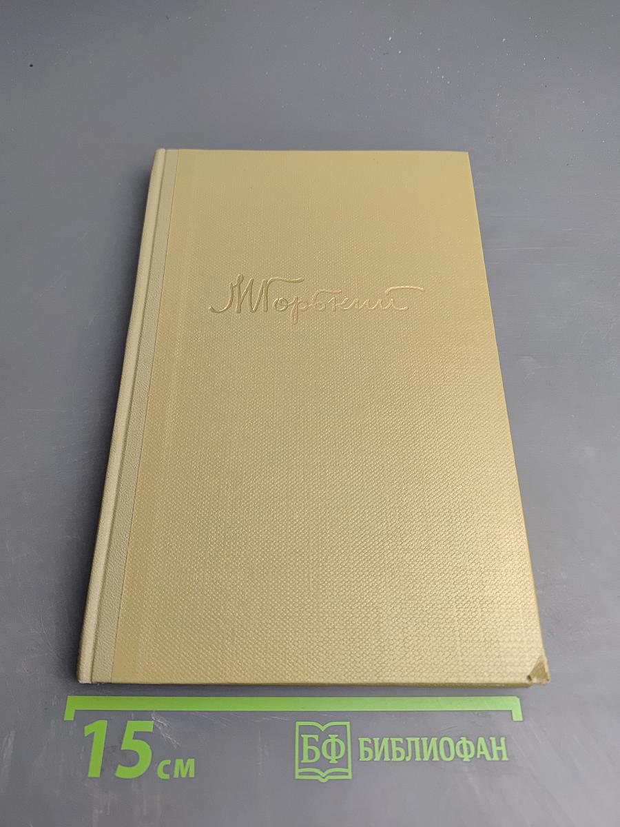 Собрание сочинений. Том 10: Произведения 1923-1925