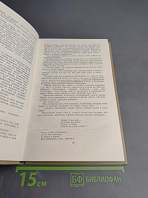Собрание сочинений. Том 10: Произведения 1923-1925