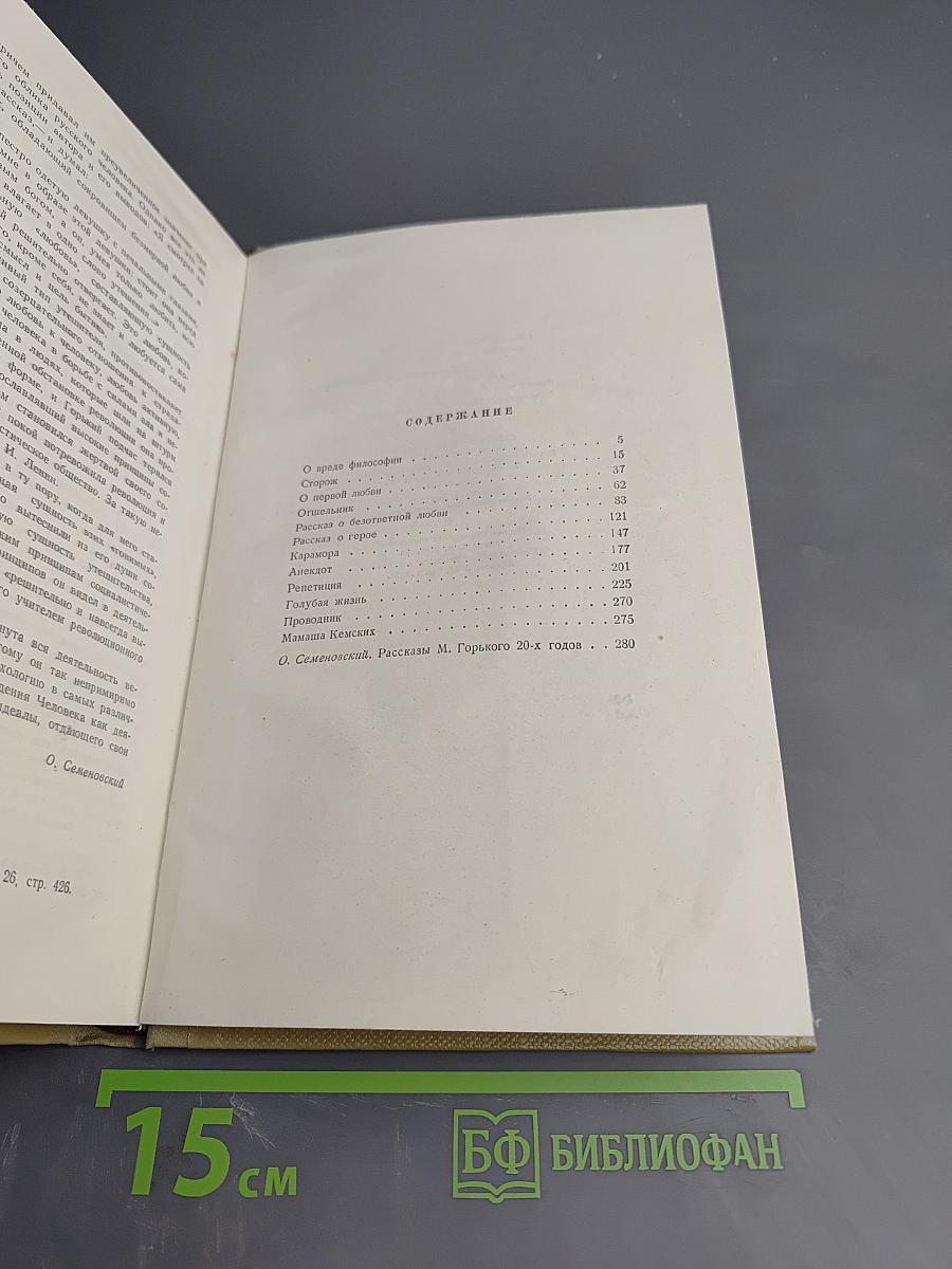 Собрание сочинений. Том 10: Произведения 1923-1925