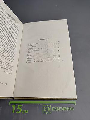 Собрание сочинений. Том 10: Произведения 1923-1925
