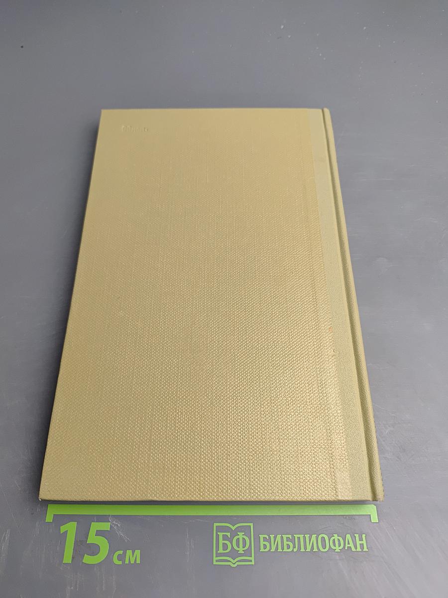 Собрание сочинений. Том 10: Произведения 1923-1925