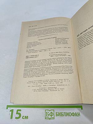 Word для Windows 6 в вопросах и ответах