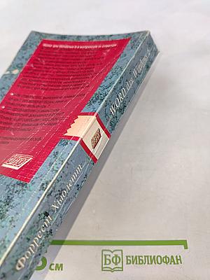 Word для Windows 6 в вопросах и ответах