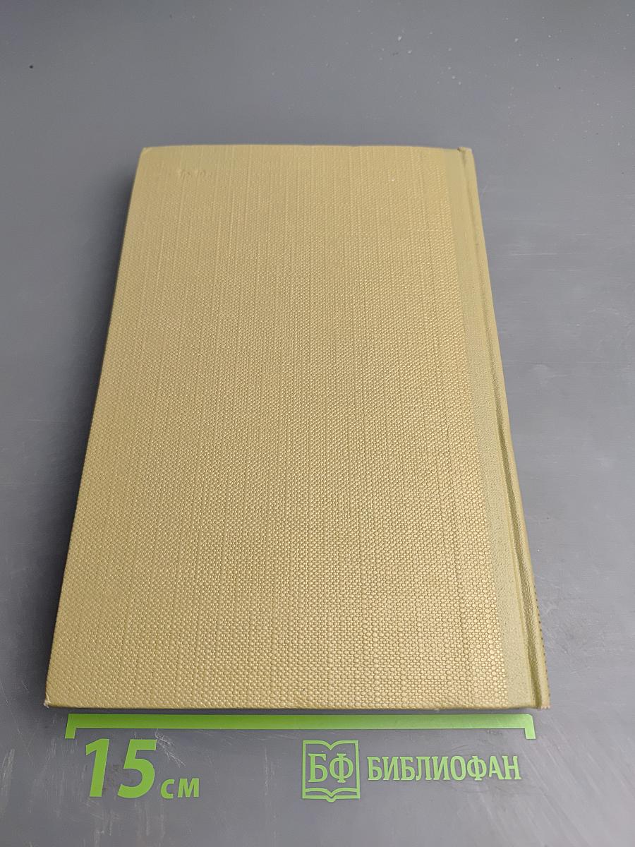 Собрание сочинений в тридцати томах. Том 16. Пьесы 1901-1906