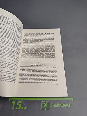 Тарзан. Приёмыш обезьяны. Часть 1