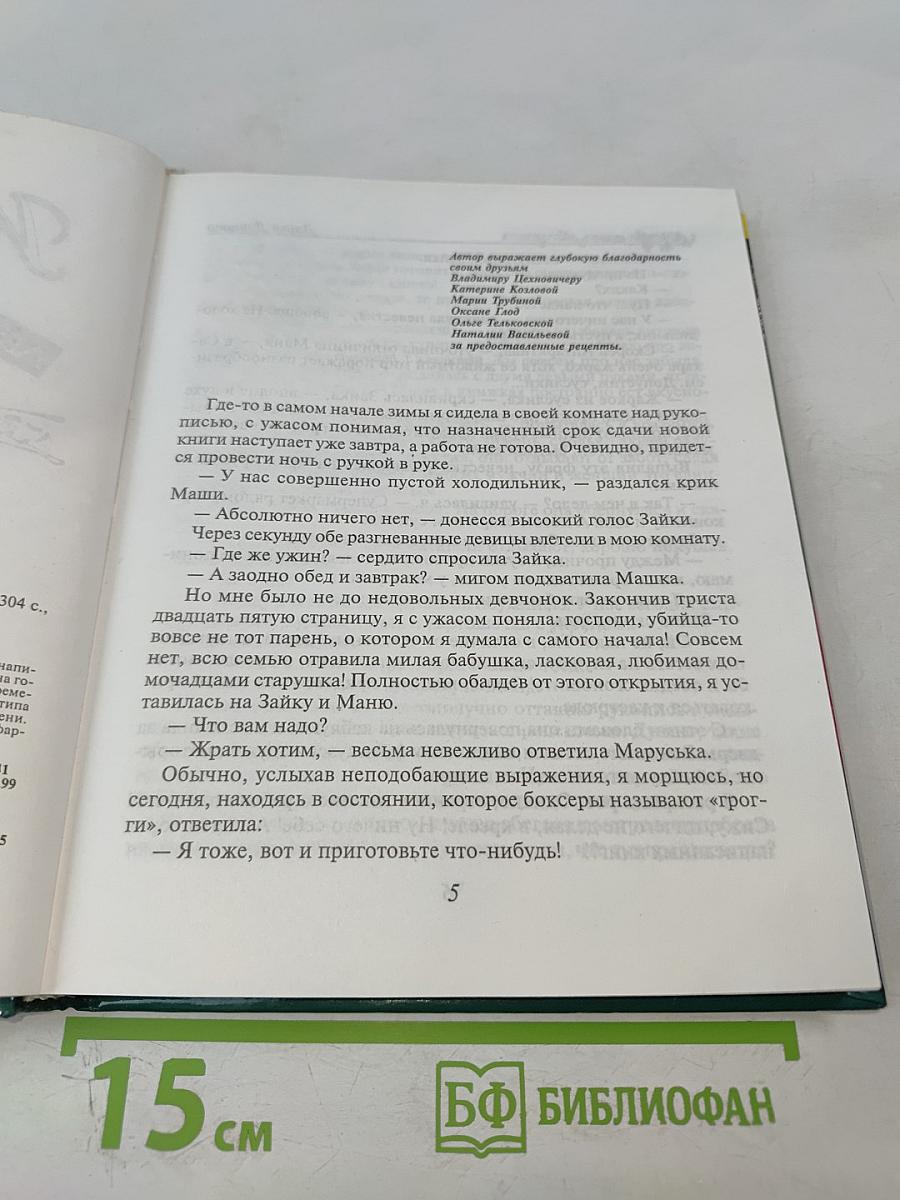 Кулинарная книга лентяйки