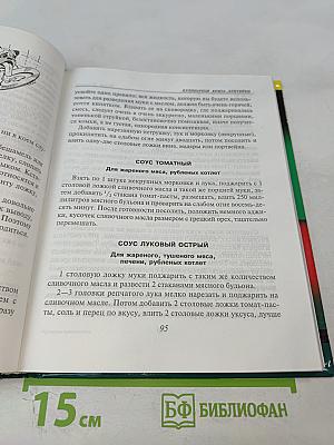 Кулинарная книга лентяйки