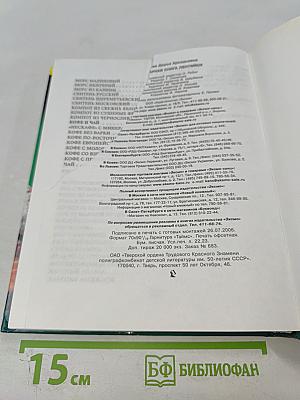 Кулинарная книга лентяйки