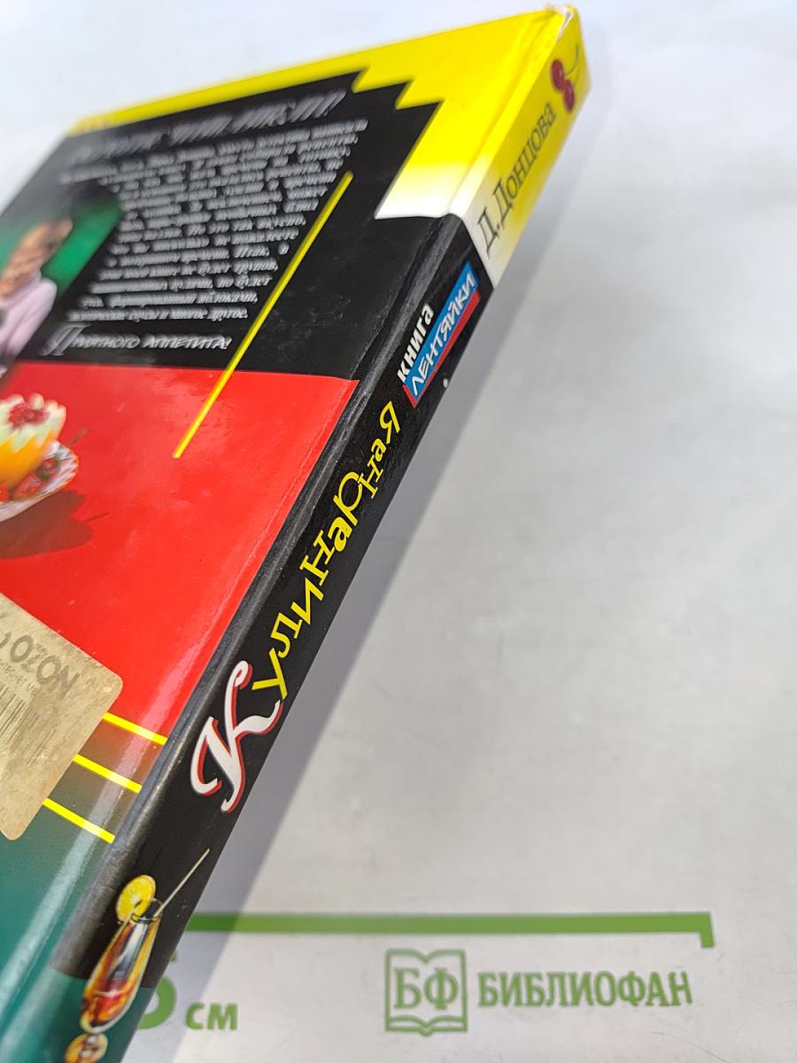 Кулинарная книга лентяйки