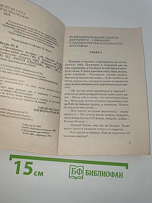 Предсмертное желание, или Поворот судьбы