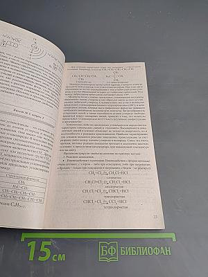 Готовые экзаменационные ответы 11 класс Химия