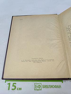 ЛЭТИ за 50 лет Советской власти. Сборник № 76