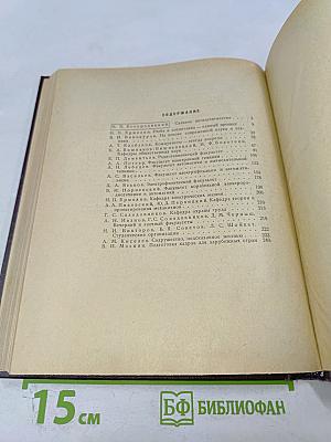 ЛЭТИ за 50 лет Советской власти. Сборник № 76