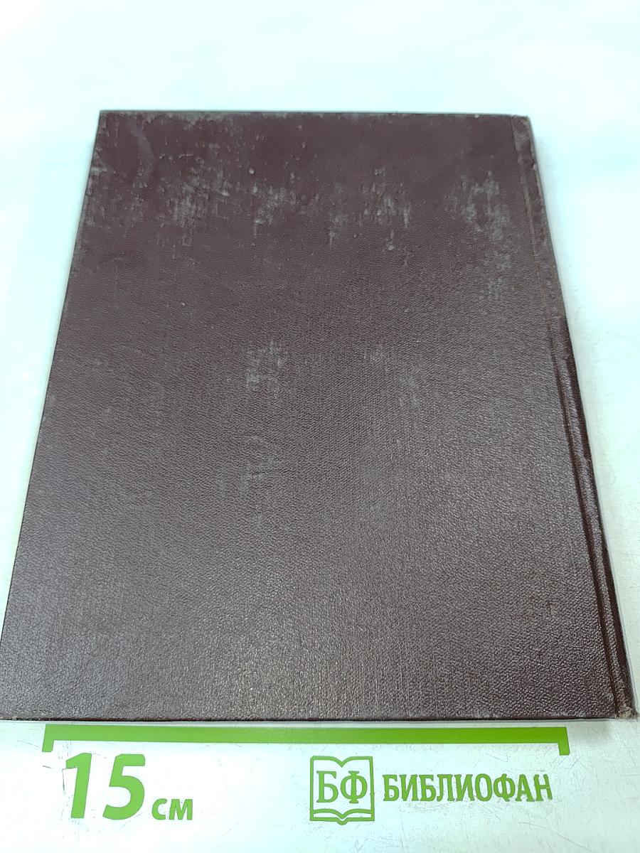 ЛЭТИ за 50 лет Советской власти. Сборник № 76