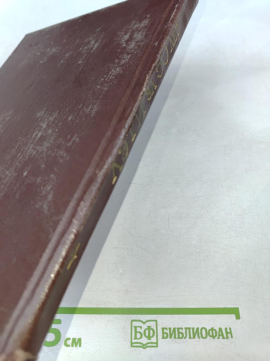 ЛЭТИ за 50 лет Советской власти. Сборник № 76