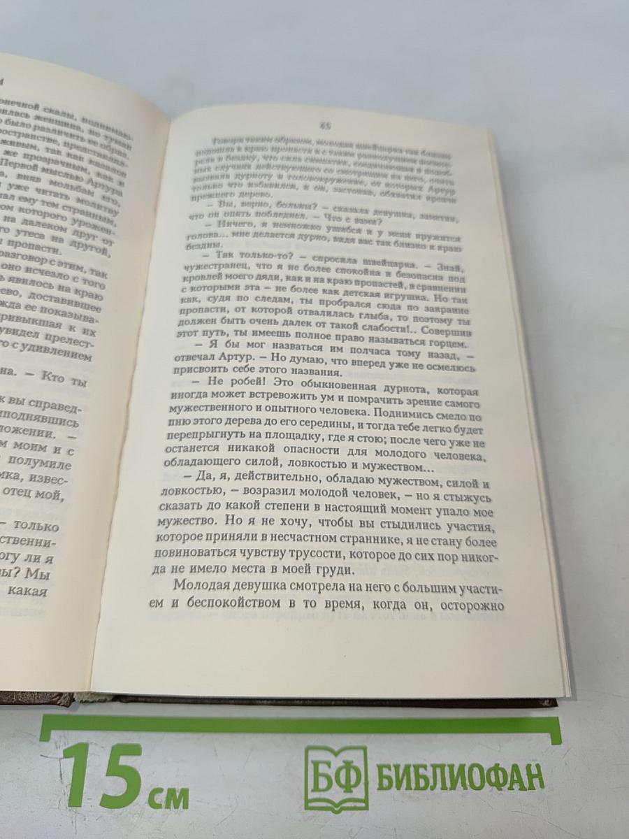 Кара Смелый