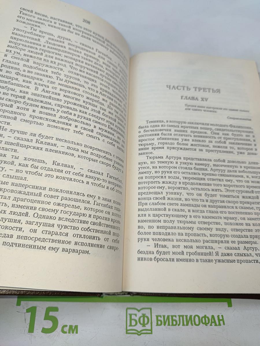 Кара Смелый