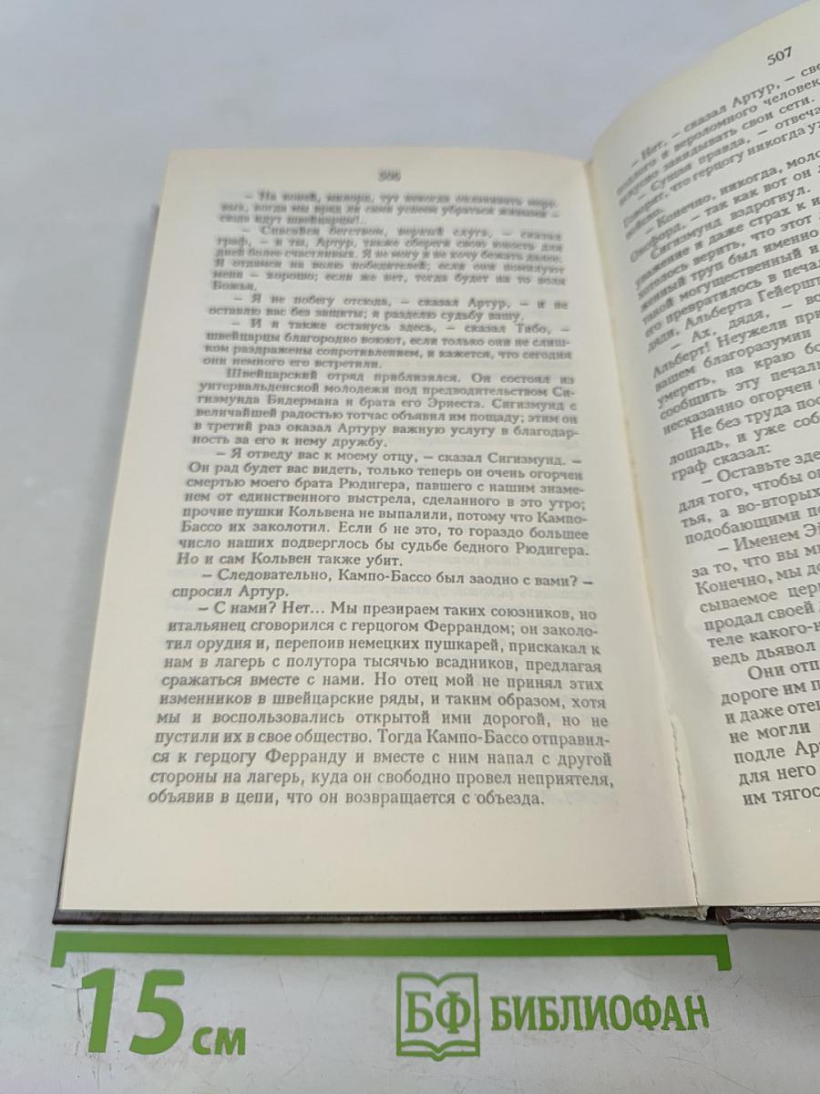 Кара Смелый