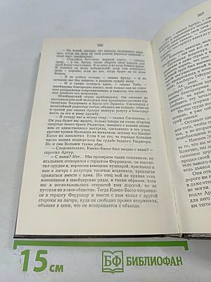 Кара Смелый