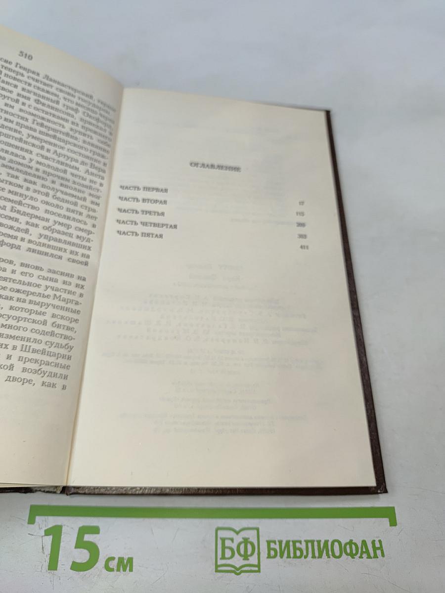 Кара Смелый