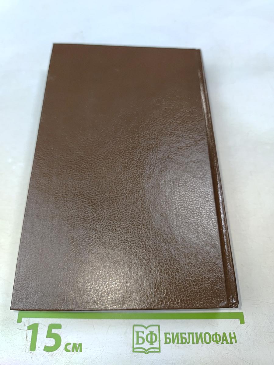 Кара Смелый