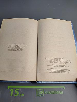 Игроки зимы