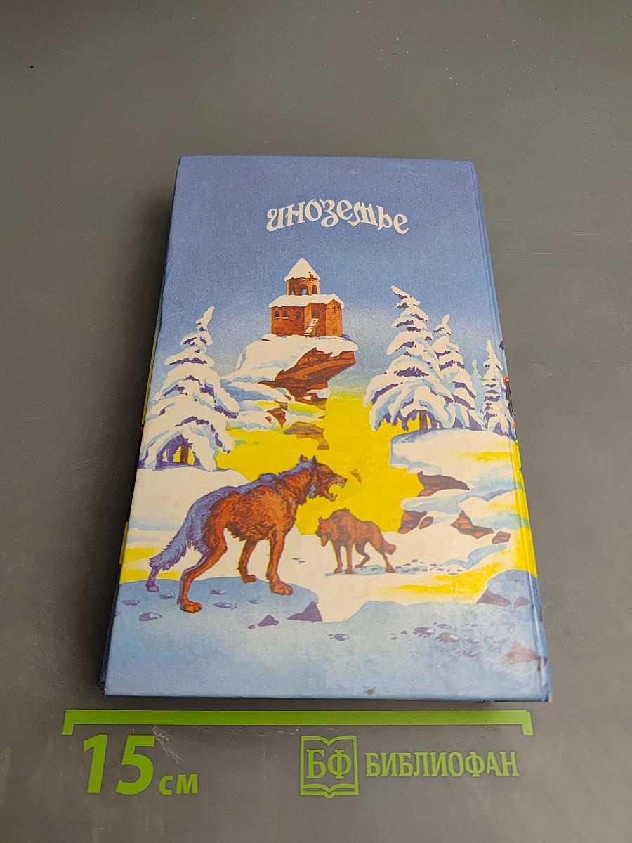 Игроки зимы