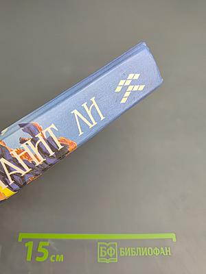 Игроки зимы