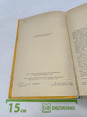 Повести и рассказы