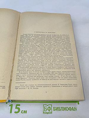 Повести и рассказы