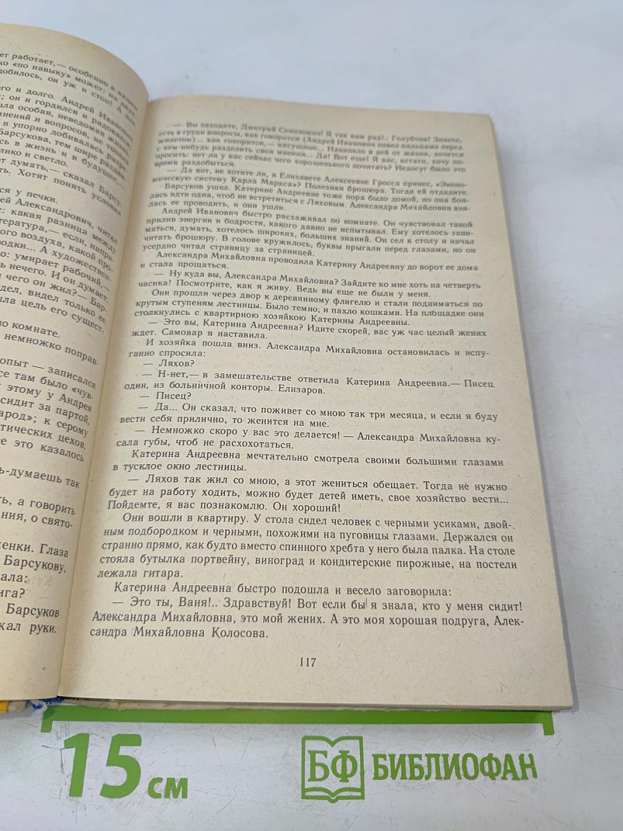 Повести и рассказы