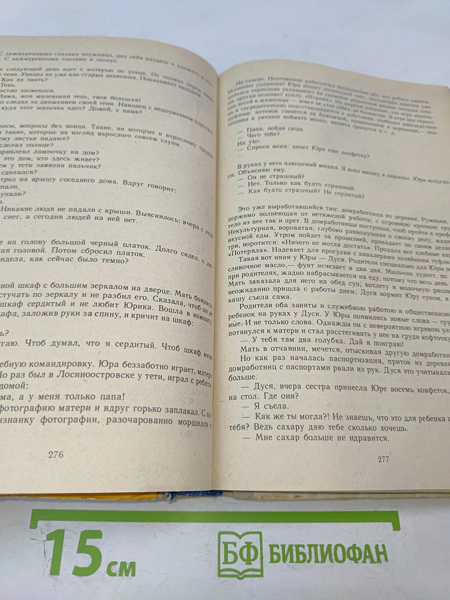 Повести и рассказы