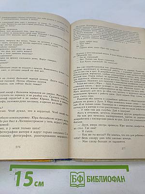 Повести и рассказы