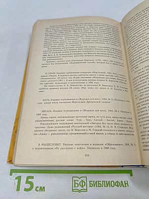 Повести и рассказы