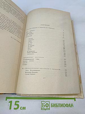 Повести и рассказы