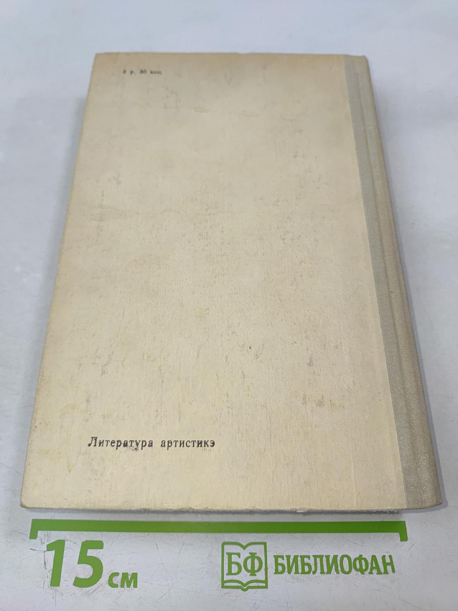 Повести и рассказы