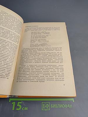 Исповедь поколения