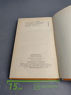 Исповедь поколения