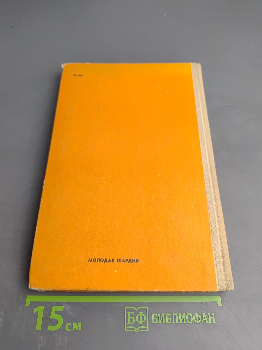 Исповедь поколения